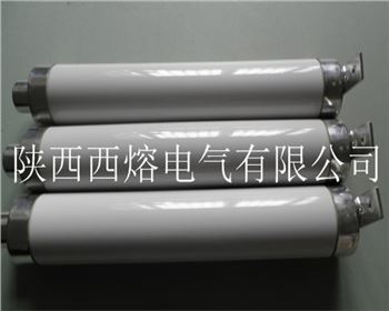 寶雞電動(dòng)機(jī)上用高壓限流熔斷器