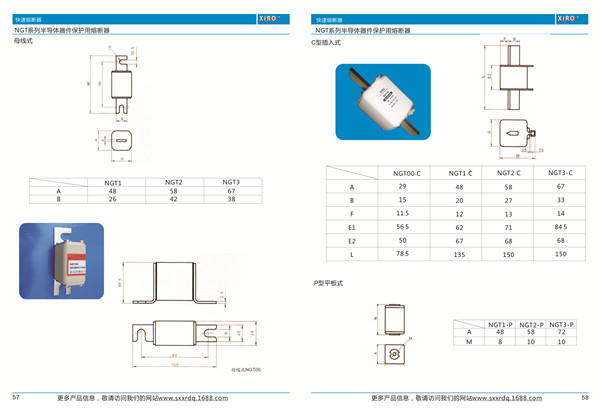 陜西NGT/NGTC料方型母線式熔斷器供應